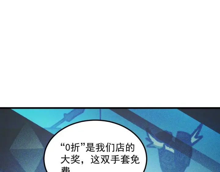 漫画《从末世崛起》216 陌生而熟悉的城市第31张图