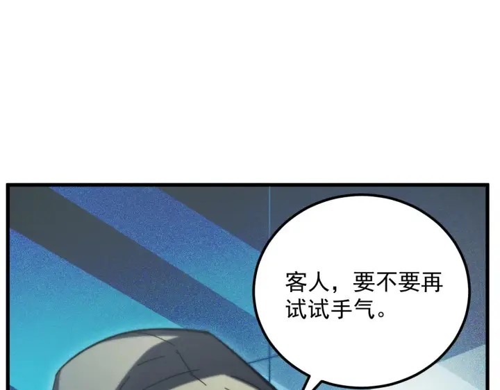 漫画《从末世崛起》216 陌生而熟悉的城市第36张图