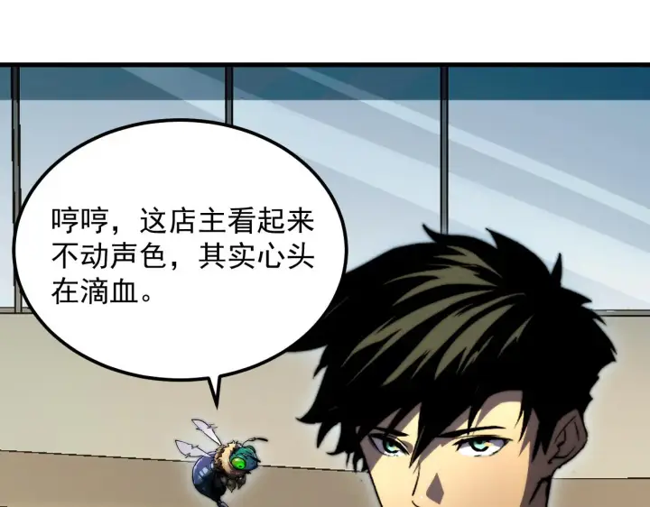 漫画《从末世崛起》216 陌生而熟悉的城市第39张图