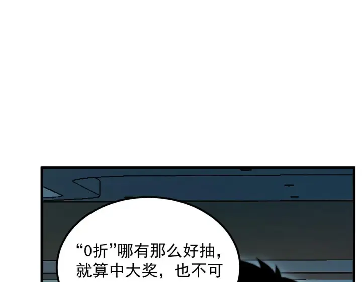 漫画《从末世崛起》216 陌生而熟悉的城市第41张图