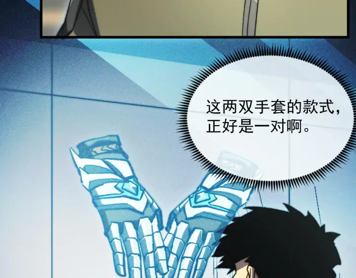 漫画《从末世崛起》216 陌生而熟悉的城市第43张图