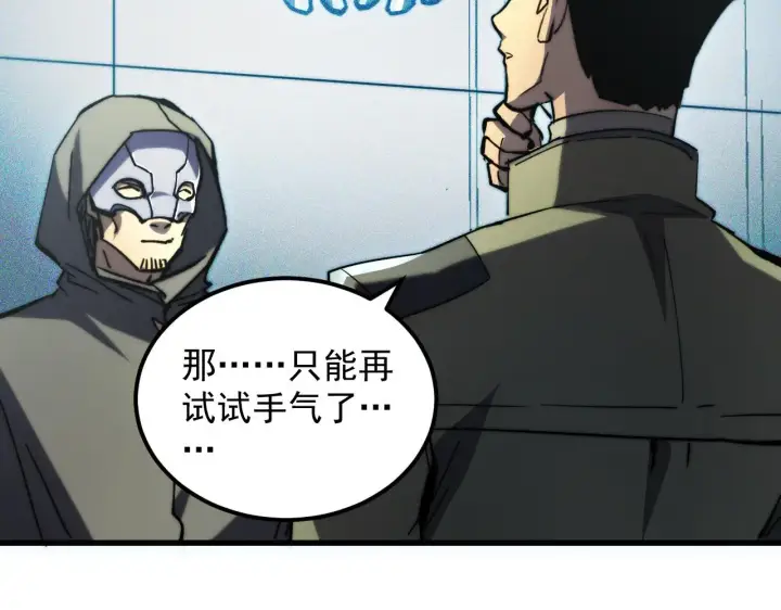 漫画《从末世崛起》216 陌生而熟悉的城市第44张图