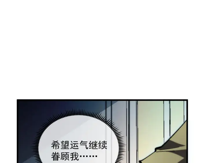 漫画《从末世崛起》216 陌生而熟悉的城市第45张图
