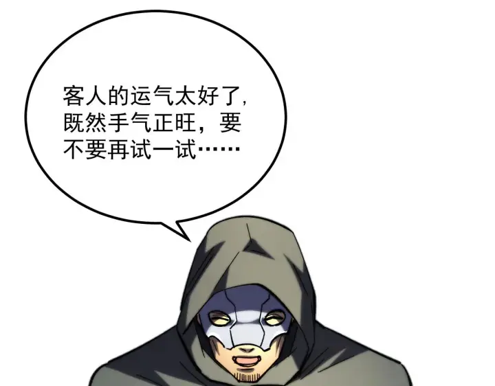 漫画《从末世崛起》216 陌生而熟悉的城市第49张图