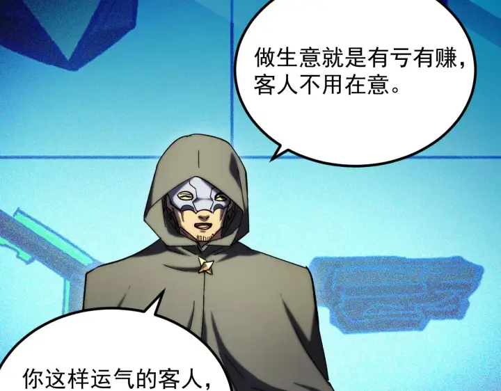 漫画《从末世崛起》216 陌生而熟悉的城市第55张图