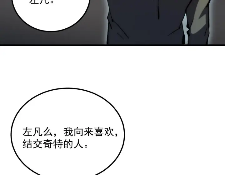 漫画《从末世崛起》216 陌生而熟悉的城市第57张图