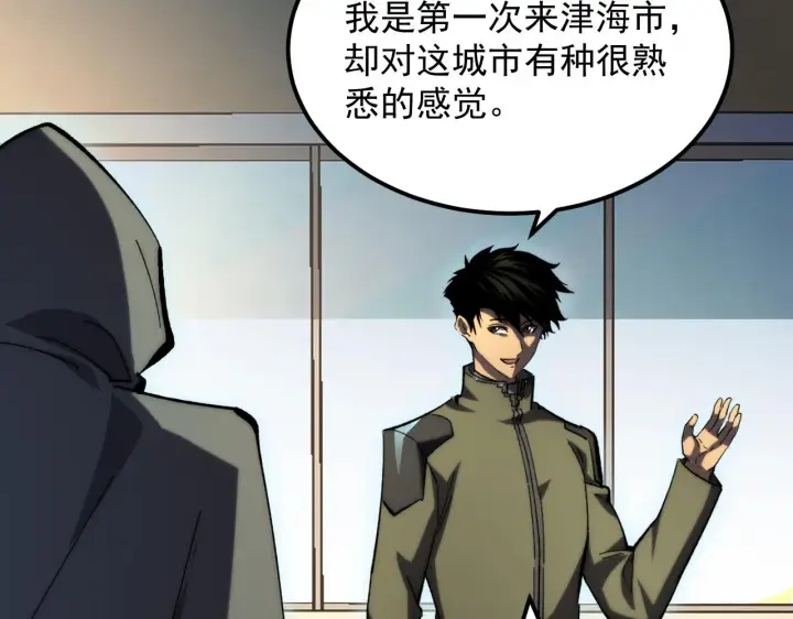 漫画《从末世崛起》216 陌生而熟悉的城市第68张图