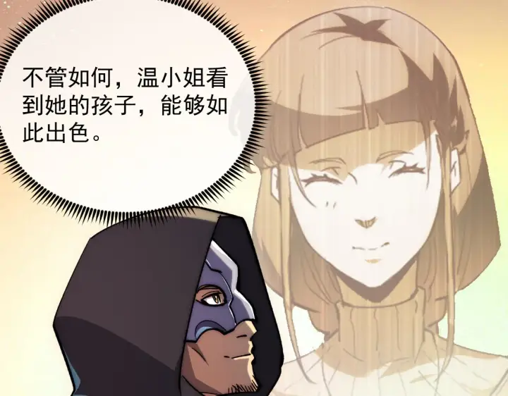 漫画《从末世崛起》216 陌生而熟悉的城市第73张图