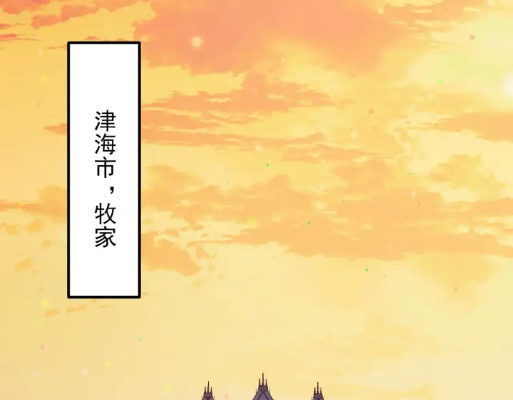 漫画《从末世崛起》216 陌生而熟悉的城市第77张图