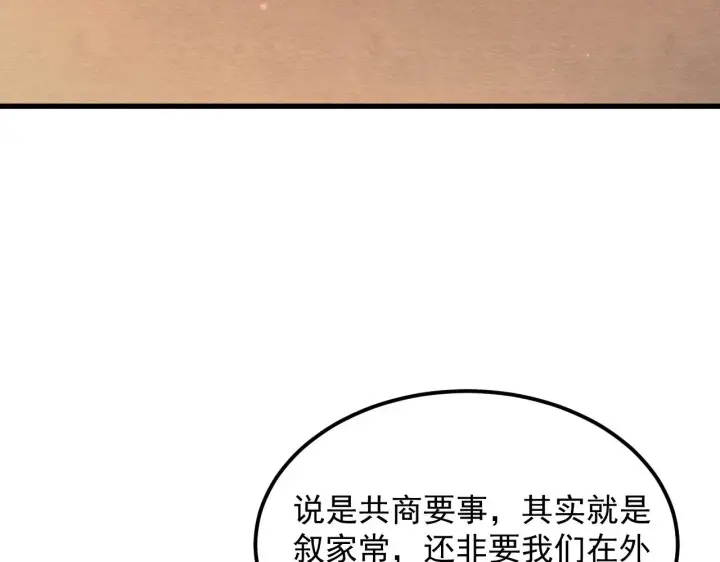 漫画《从末世崛起》216 陌生而熟悉的城市第81张图