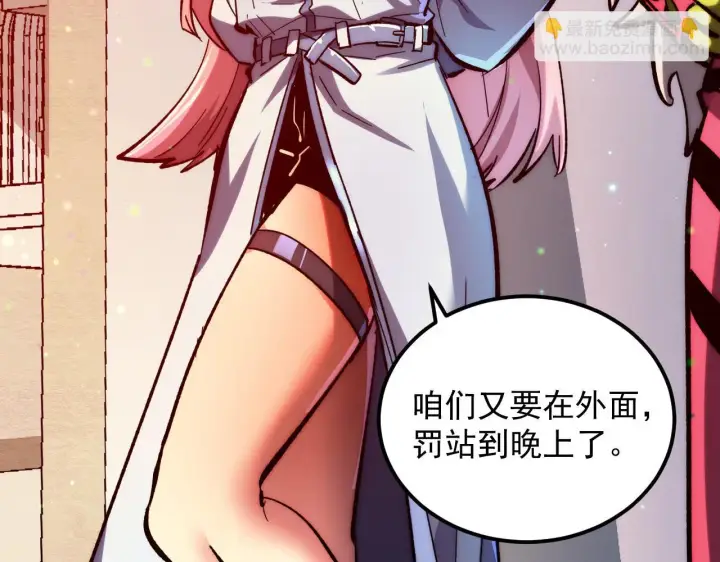漫画《从末世崛起》216 陌生而熟悉的城市第86张图