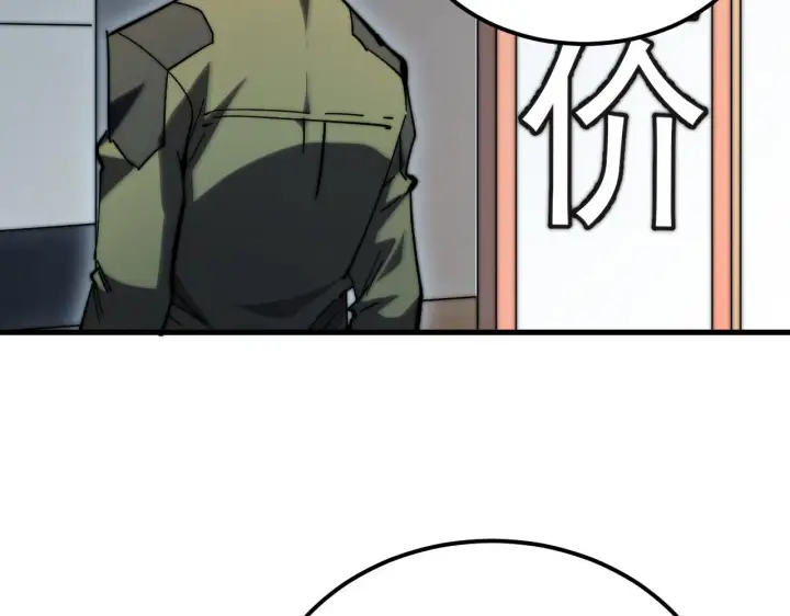 漫画《从末世崛起》216 陌生而熟悉的城市第9张图