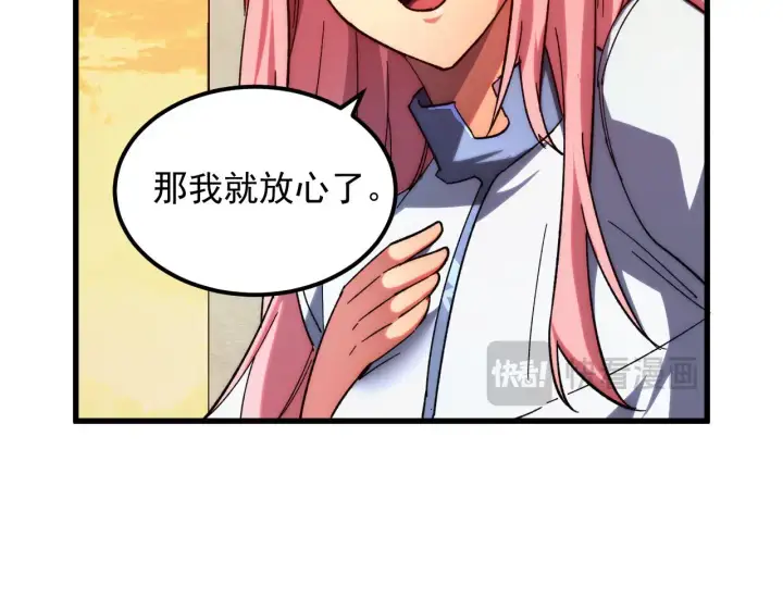 漫画《从末世崛起》216 陌生而熟悉的城市第95张图