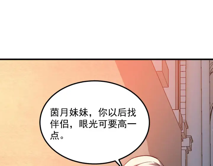 漫画《从末世崛起》216 陌生而熟悉的城市第99张图