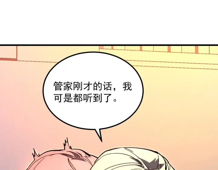 漫画《从末世崛起》217 重逢第10张图