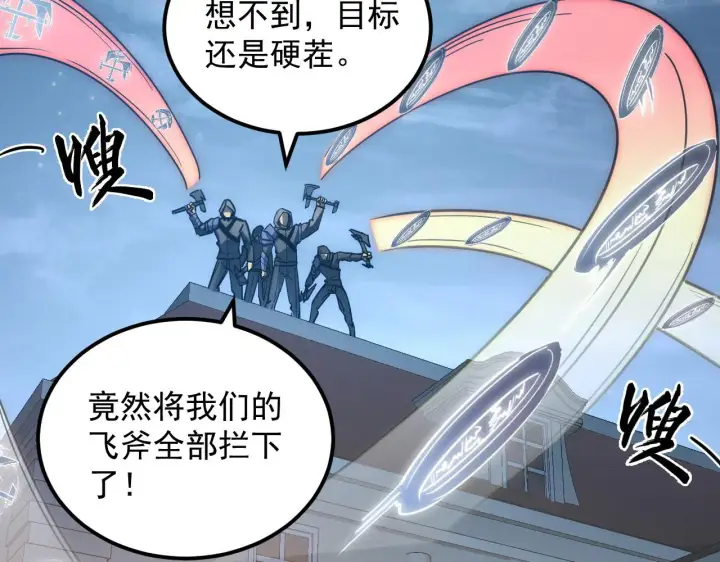 漫画《从末世崛起》217 重逢第102张图