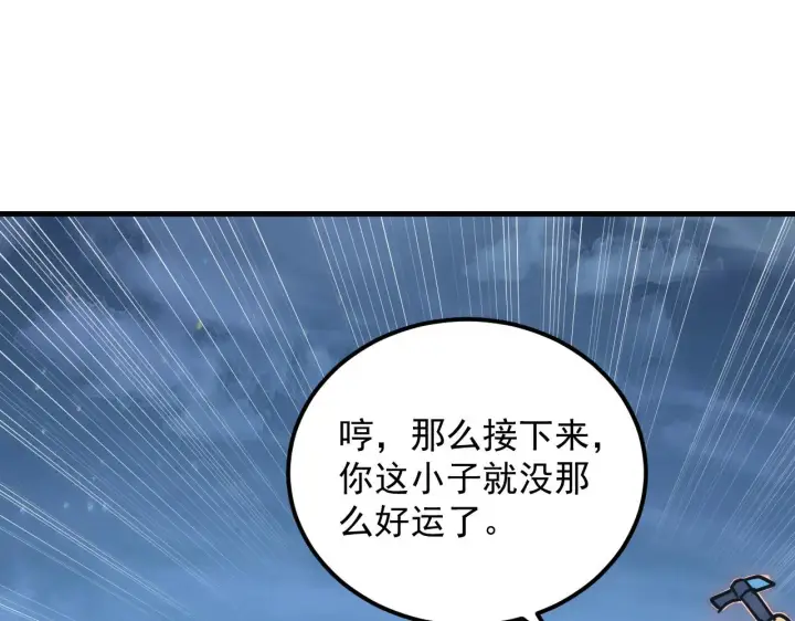漫画《从末世崛起》217 重逢第104张图
