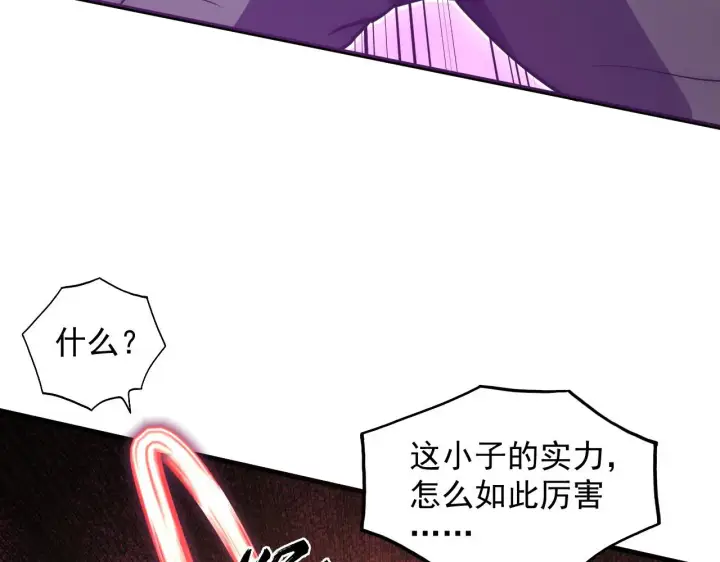 漫画《从末世崛起》217 重逢第112张图