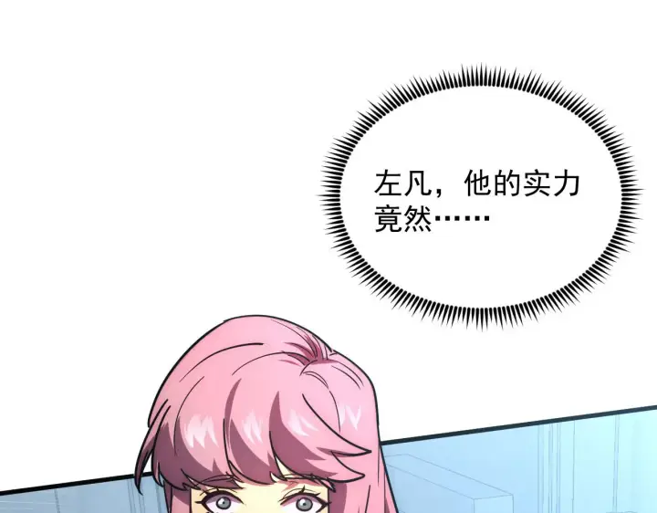 漫画《从末世崛起》217 重逢第115张图