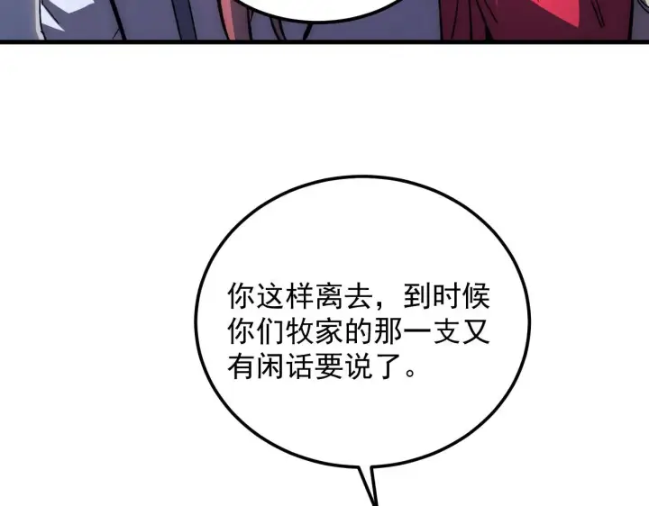 漫画《从末世崛起》217 重逢第12张图