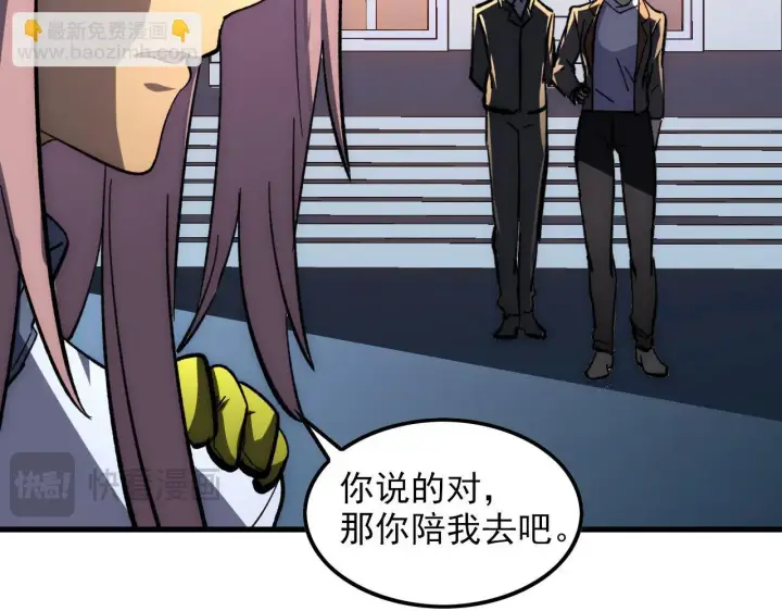 漫画《从末世崛起》217 重逢第16张图