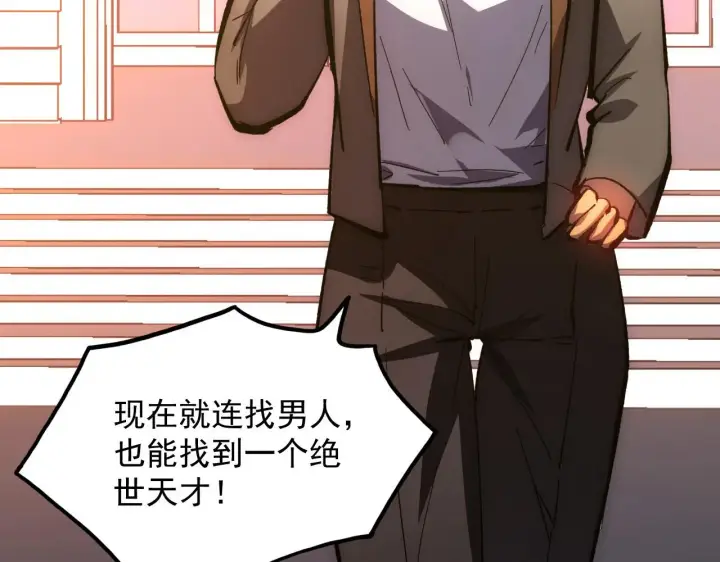 漫画《从末世崛起》217 重逢第21张图