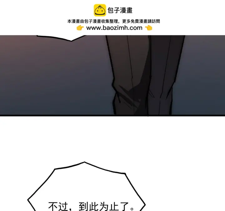 漫画《从末世崛起》217 重逢第22张图