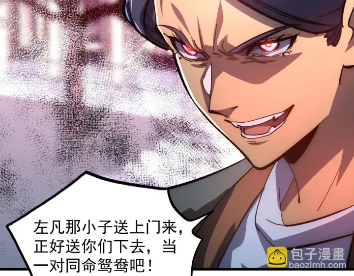 漫画《从末世崛起》217 重逢第24张图
