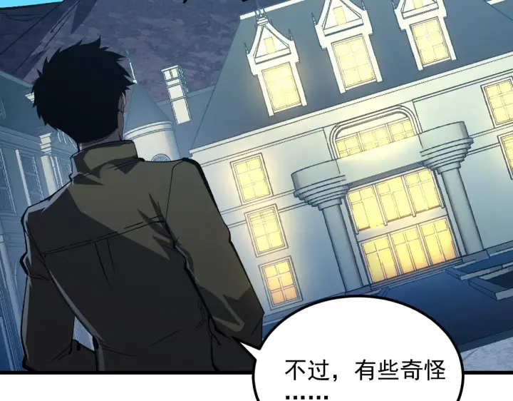 漫画《从末世崛起》217 重逢第29张图