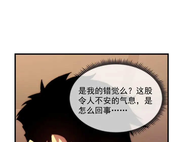 漫画《从末世崛起》217 重逢第31张图