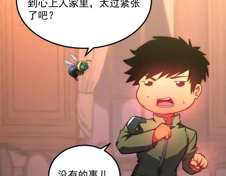 漫画《从末世崛起》217 重逢第34张图