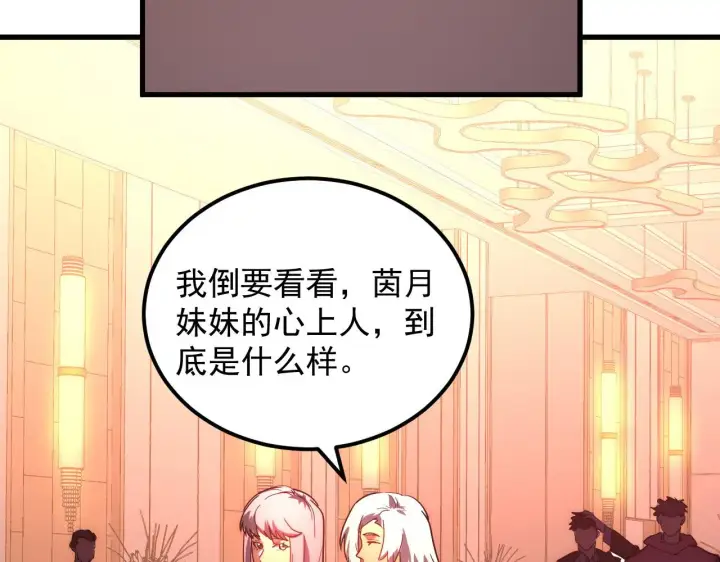 漫画《从末世崛起》217 重逢第37张图