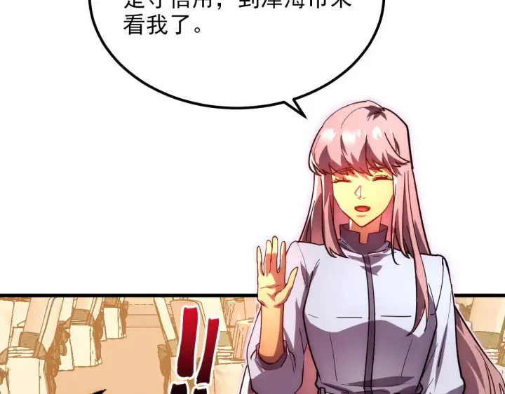 漫画《从末世崛起》217 重逢第44张图