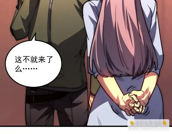 漫画《从末世崛起》217 重逢第49张图
