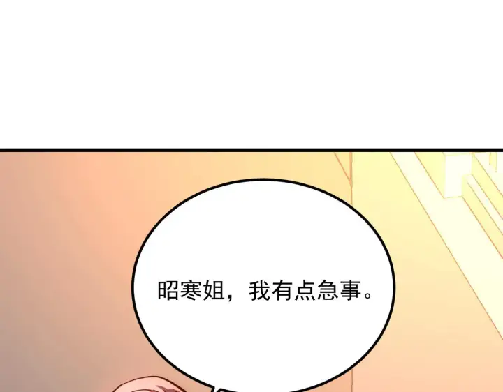 漫画《从末世崛起》217 重逢第5张图