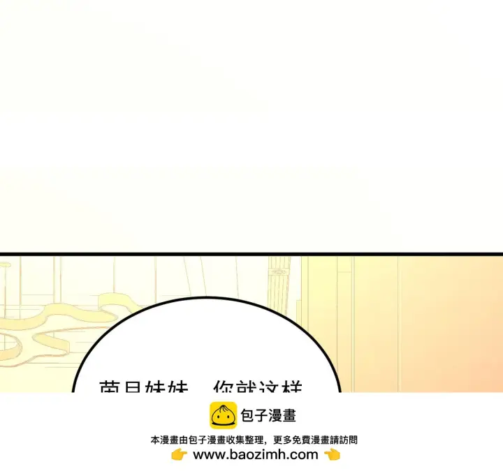 漫画《从末世崛起》217 重逢第50张图