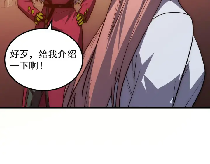 漫画《从末世崛起》217 重逢第52张图