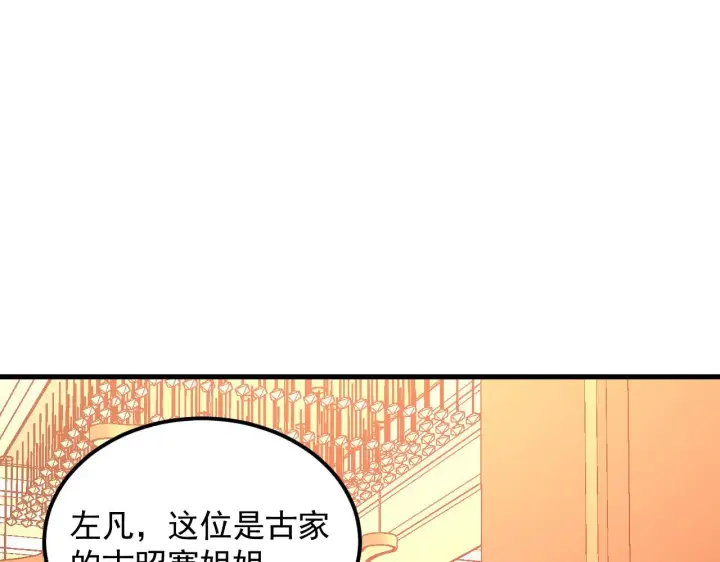 漫画《从末世崛起》217 重逢第56张图