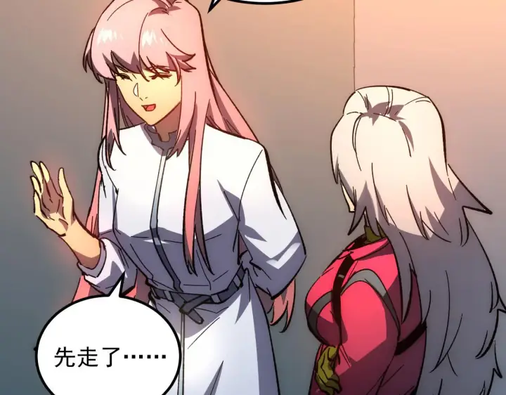 漫画《从末世崛起》217 重逢第6张图