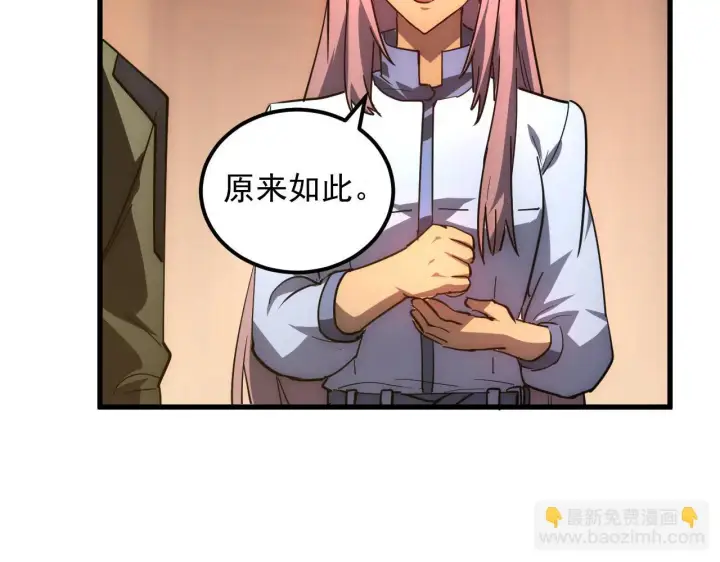 漫画《从末世崛起》217 重逢第66张图
