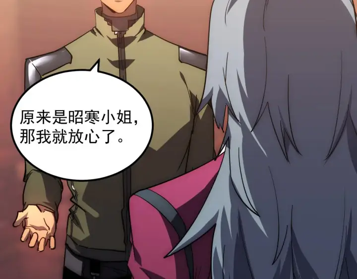 漫画《从末世崛起》217 重逢第68张图