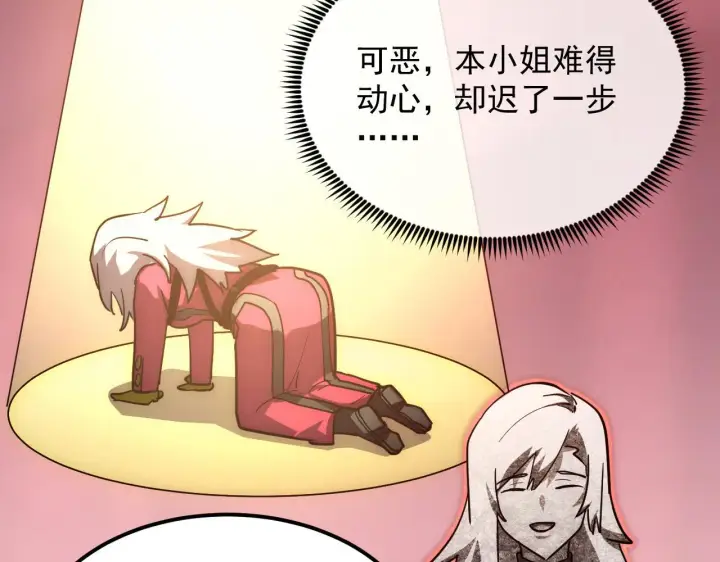 漫画《从末世崛起》217 重逢第70张图