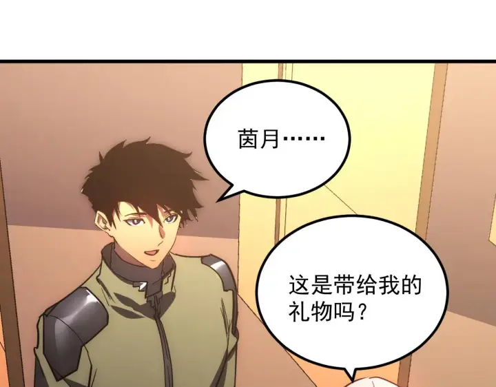 漫画《从末世崛起》217 重逢第72张图
