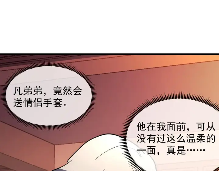 漫画《从末世崛起》217 重逢第77张图