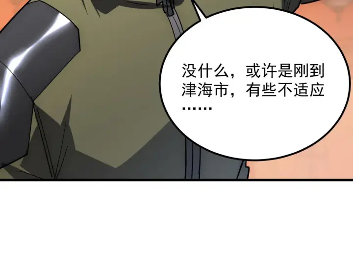 漫画《从末世崛起》217 重逢第86张图