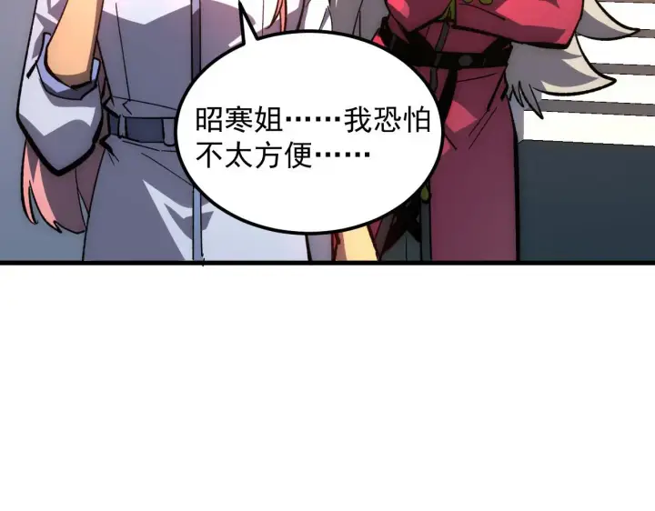 漫画《从末世崛起》217 重逢第9张图