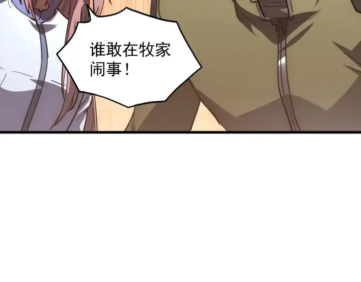 漫画《从末世崛起》217 重逢第91张图