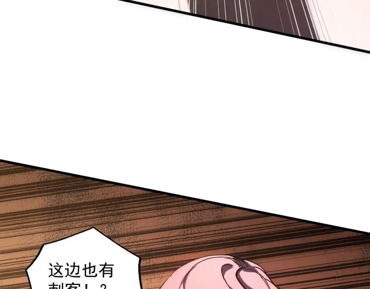 漫画《从末世崛起》217 重逢第98张图