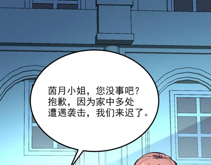 漫画《从末世崛起》218 被兽王追杀的人第19张图
