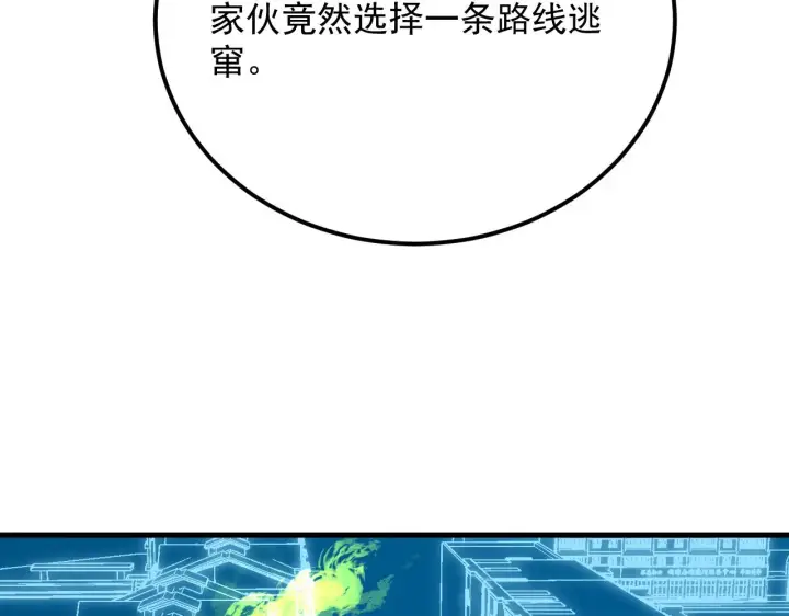 漫画《从末世崛起》218 被兽王追杀的人第33张图